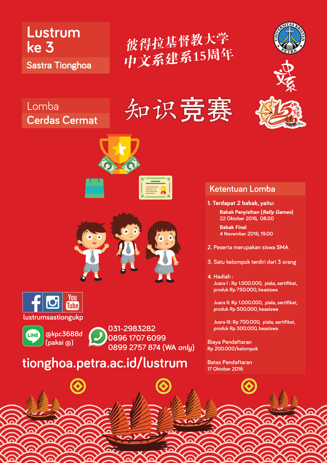 cerdas-cermat-low-res