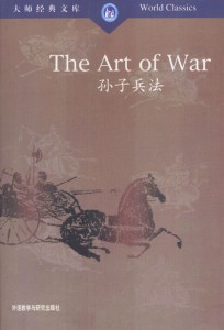 Kitab Militer Pertama di Dunia – Strategi Militer Sun Zi (Sun Zi Bing Fa)