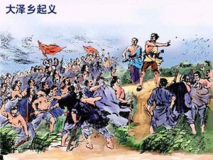 Pemberontakan Chen Sheng dan Wu Guang