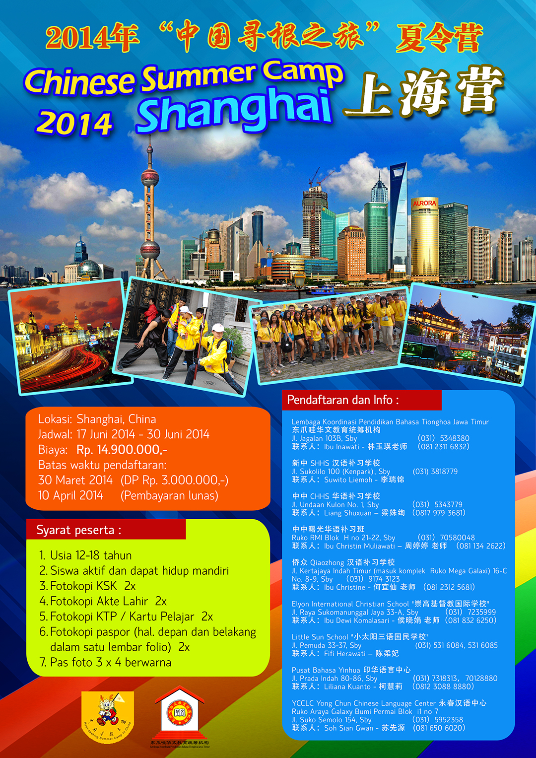 Summer Camp Shanghai 2014