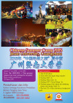 Youth Summer Camp 2015 – Guangzhou