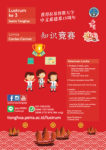 Lomba Cerdas Cermat (Rally)