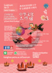Workshop Budaya Tionghoa