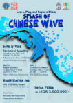 Lomba Splash of Chinese Wave – untuk SMA