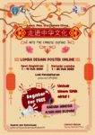 Lomba Desain Poster Online