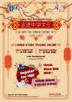 Lomba Story Telling Online