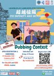 Dubbing Contest 2022