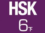 Panduan HSK Level 6