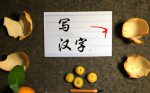 Kunci Sukses Paling Penting Belajar Bahasa Mandarin: (4) Banyak Menulis