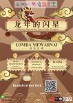 Lomba Mewarnai 涂色比赛 (Offline)
